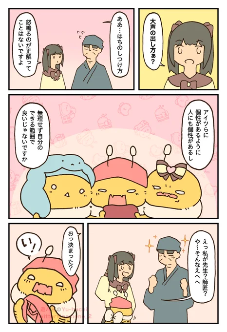 はちのしつけ(1/2) 