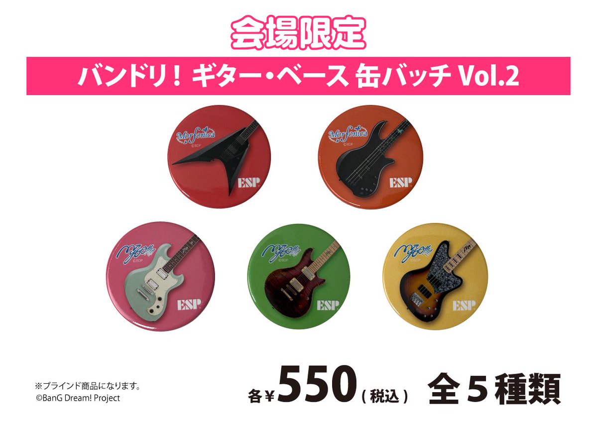 新商品一覧 BanG Dream! 10th Anniversary LIVE 「In the name of BanG