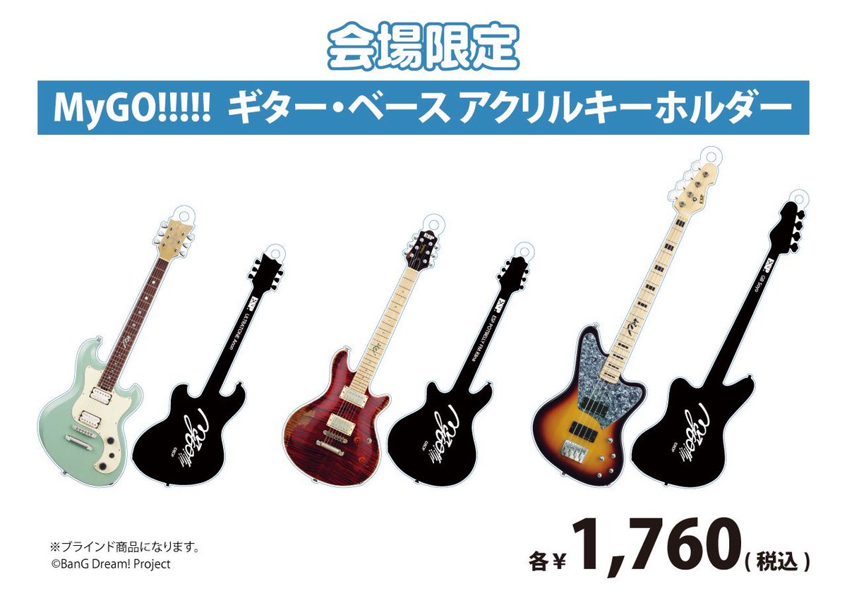 新商品一覧 BanG Dream! 10th Anniversary LIVE 「In the name of BanG