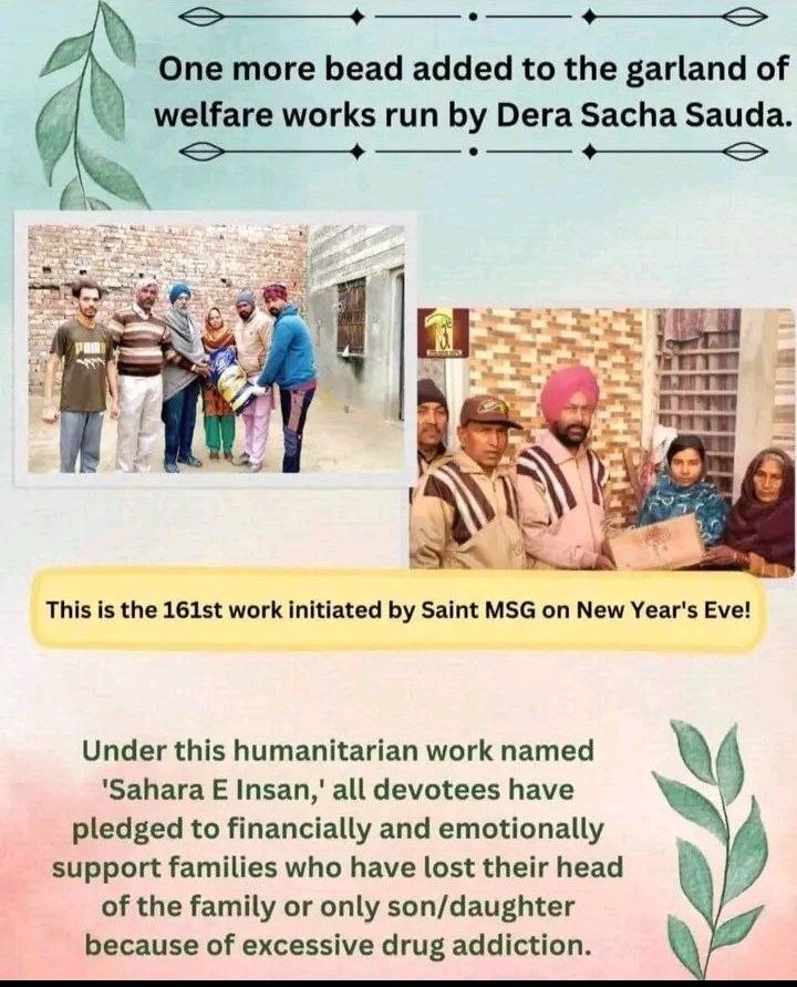 sapna1777's tweet image. जब नशा परिवारों को तबाह कर देता है, तो समय पर सहायता और जागरूकता उन्हें फिर से खड़ा होने में मदद कर सकती है।

#SaintMsg से प्रेरित होकर, हम #Sahara_E_Insan के माध्यम से आशा फैलाते हैं और #BattleAgainstAddiction को मजबूत करते हैं।