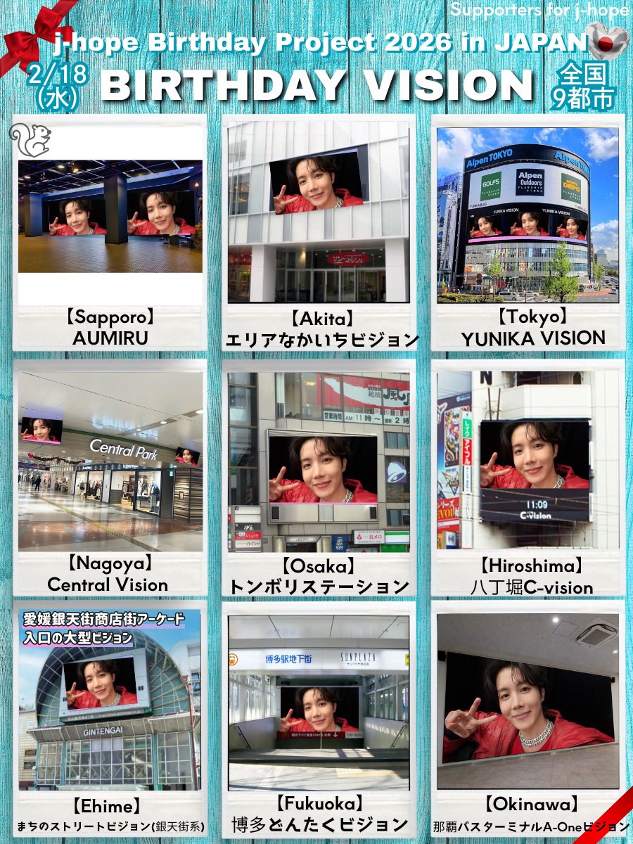 ❤🖤❤🖤❤🖤❤🖤❤🖤❤🖤
　　　　✨ホビサポ企画✨
🎁 j-hope Birthday Project 2026🎂
　　　　　   in JAPAN🇯🇵
❤🖤❤🖤❤🖤❤🖤❤🖤❤🖤

🎉日本街頭ビジョンお祝いサポート🎉
📆2026年2月18日(水)

9都市全てのビジョンで放映中です❤️‍🔥