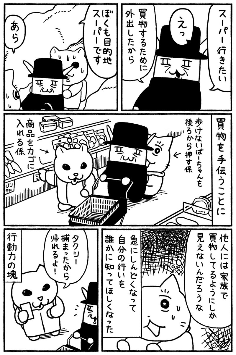 モヤモヤアイス(2/3) 