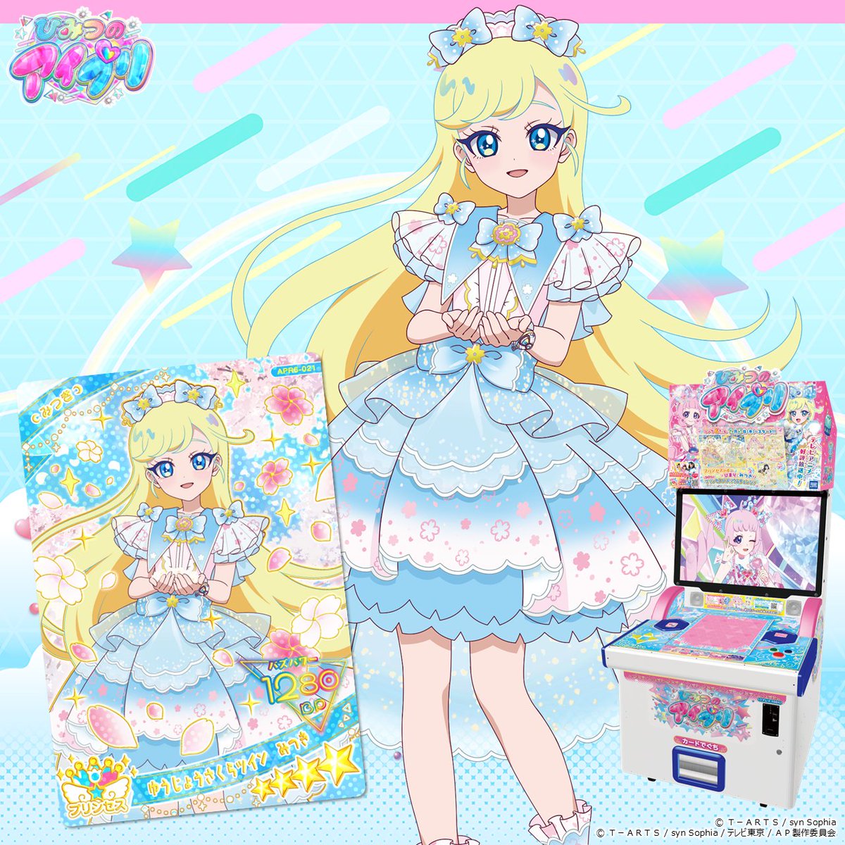 めが姉ぇ】 大好評稼動中❣ #ひみつのアイプリ リング6だん ／ 3月13日