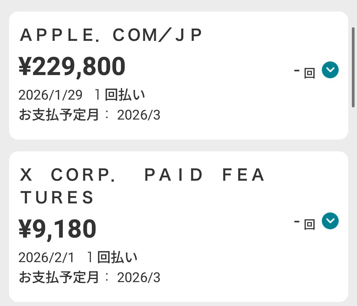 ホンマのアホ そして分割の上限により割れない リボ確定演出
