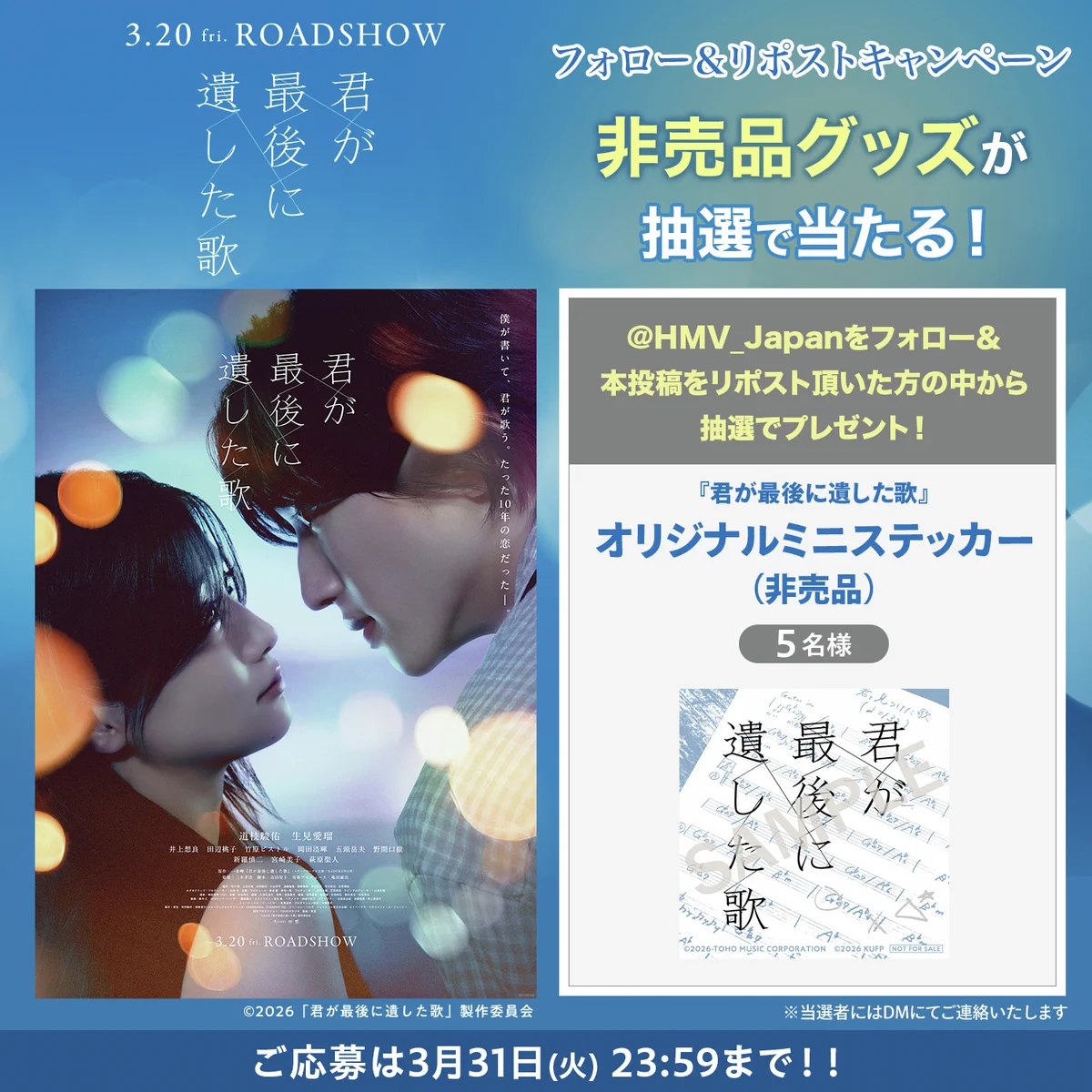 HMV&BOOKS（HMV）公式 on X: 