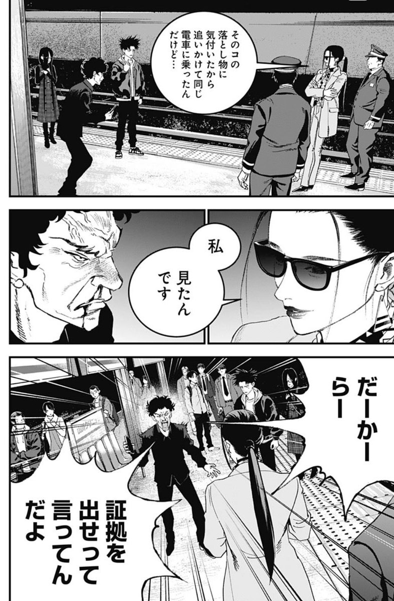 バグエゴ【公式】@月刊連載 / WEB・アプリは最終金曜日更新 tweet media