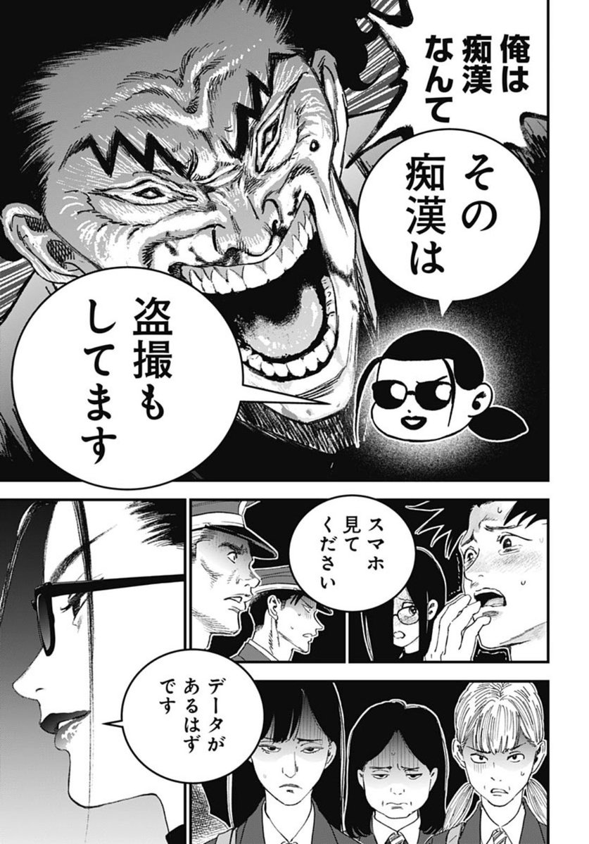 バグエゴ【公式】@月刊連載 / WEB・アプリは最終金曜日更新 tweet media