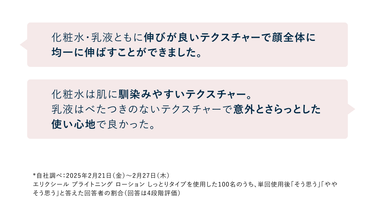 エリクシール tweet media