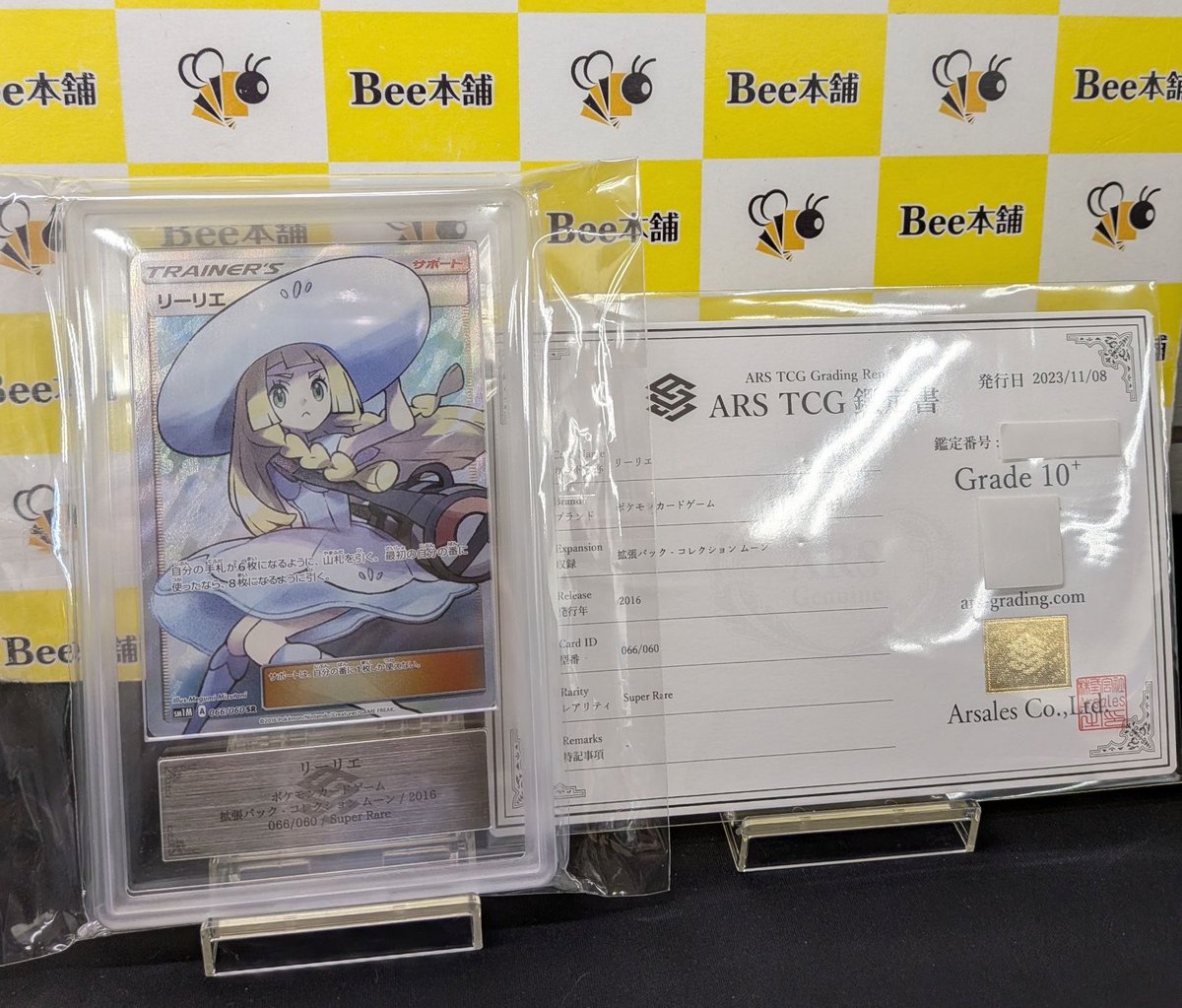 💎【#ポケカ 商品情報】💎 👒「リーリエ SM1M」SR👒 ✨【ARS10+