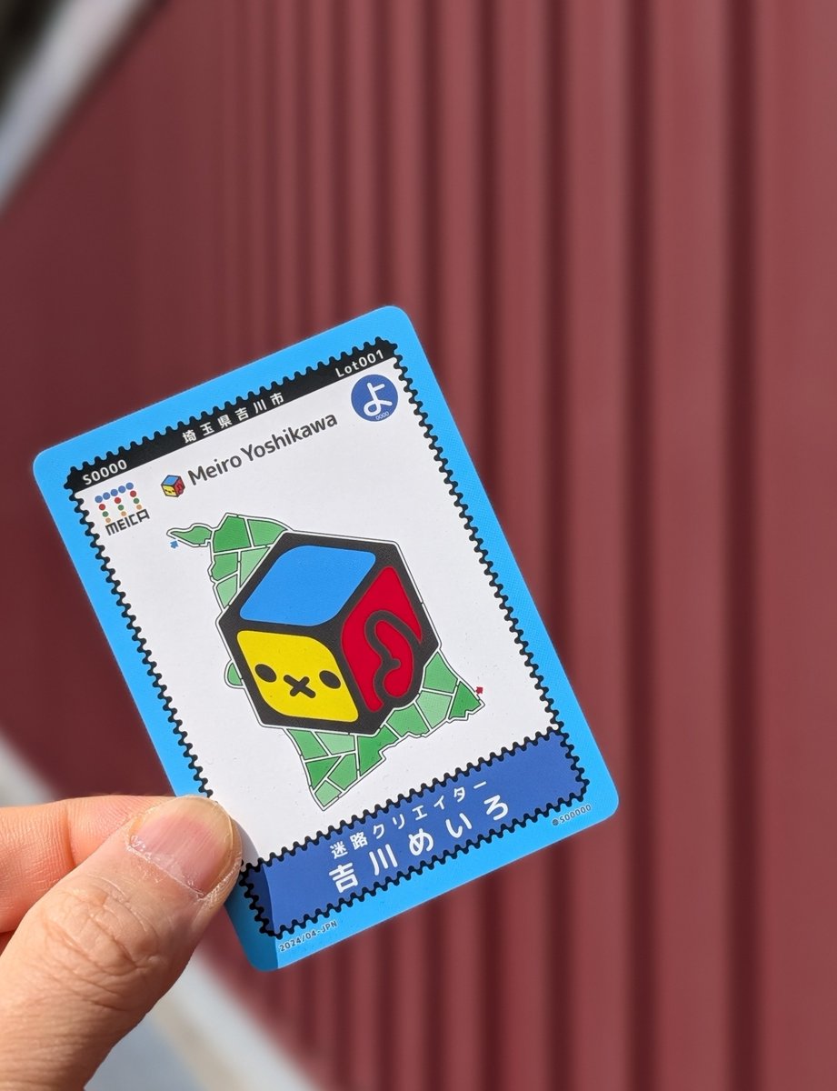 吉川めいろ / Meiro Yoshikawa (@MeiroJP) / Posts / X