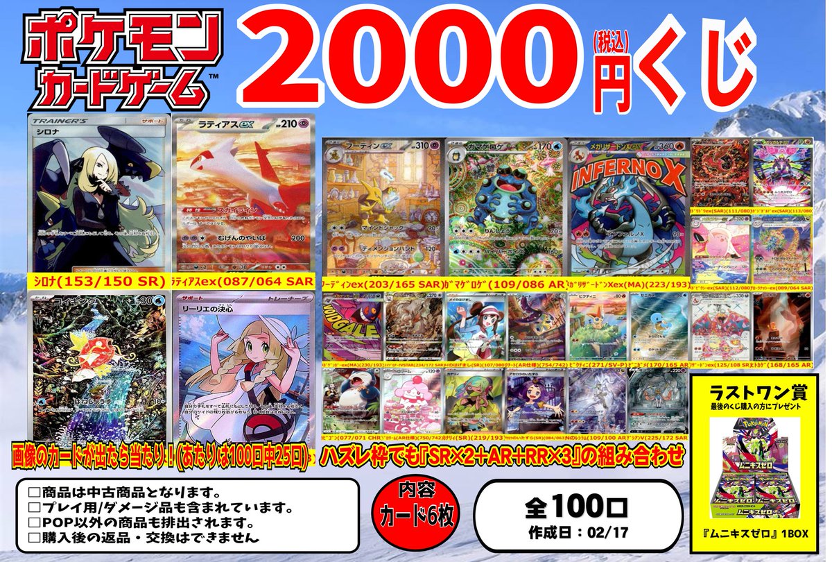 ポケモンカード #ワンピースカード #デュエルマスターズ #オリパ