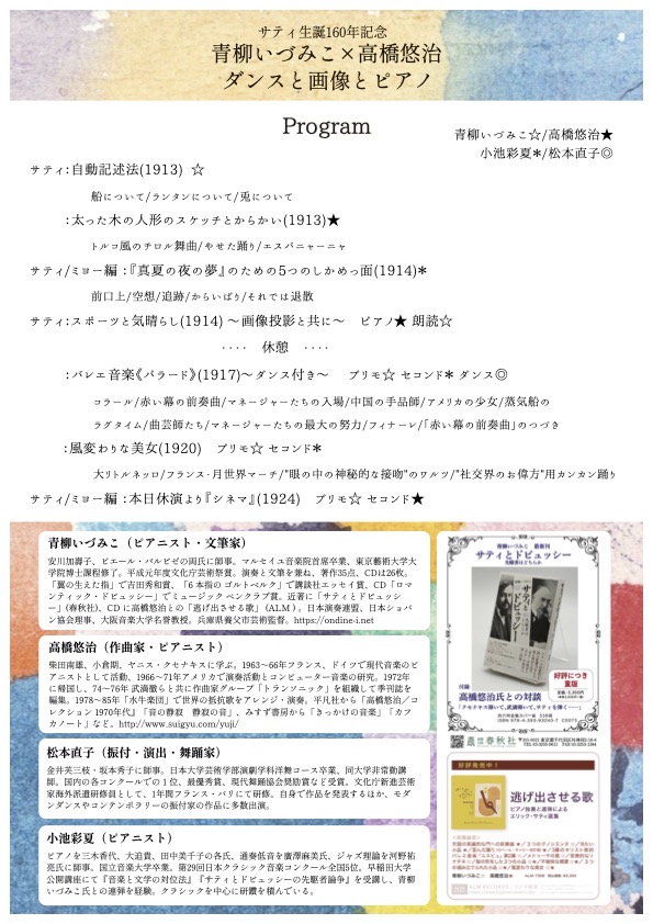 トーキョーコンサーツ・ラボ tweet media