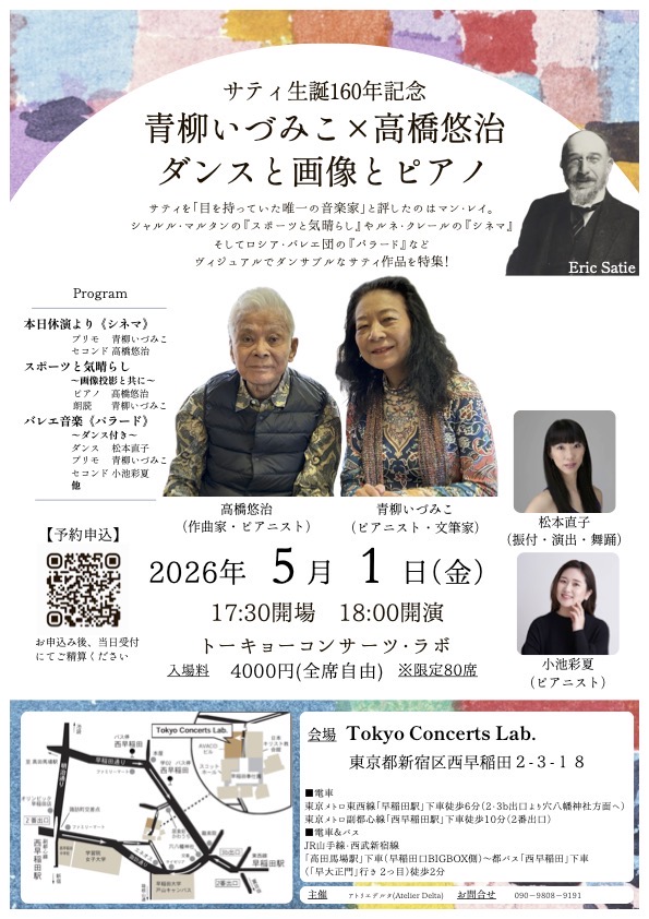 トーキョーコンサーツ・ラボ tweet media