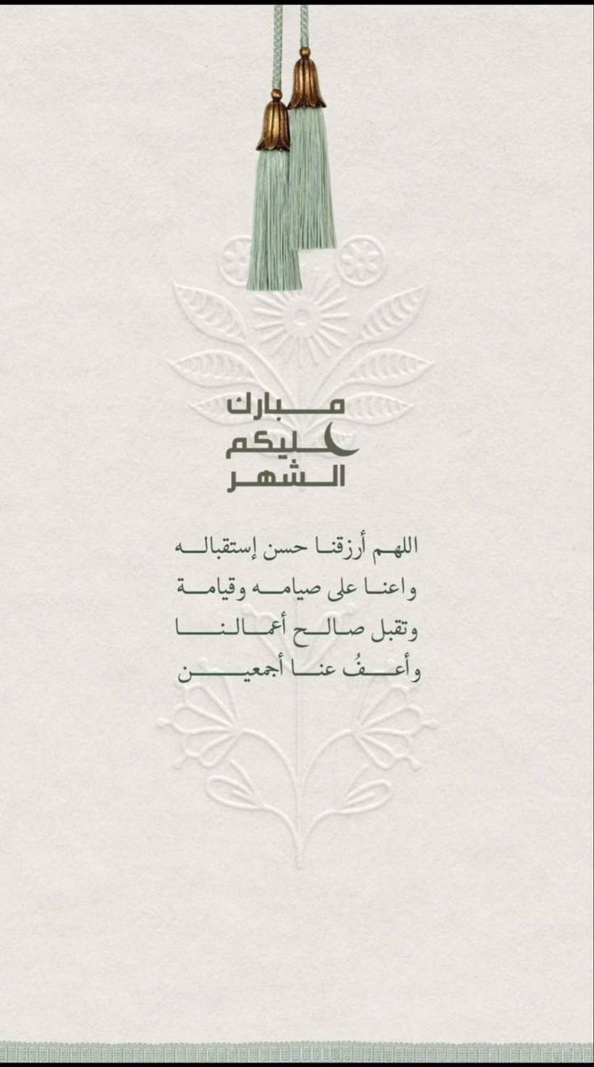 7___HUDA's tweet photo. :
:

اللهم آمين .. https://t.co/xGcryH7vuN