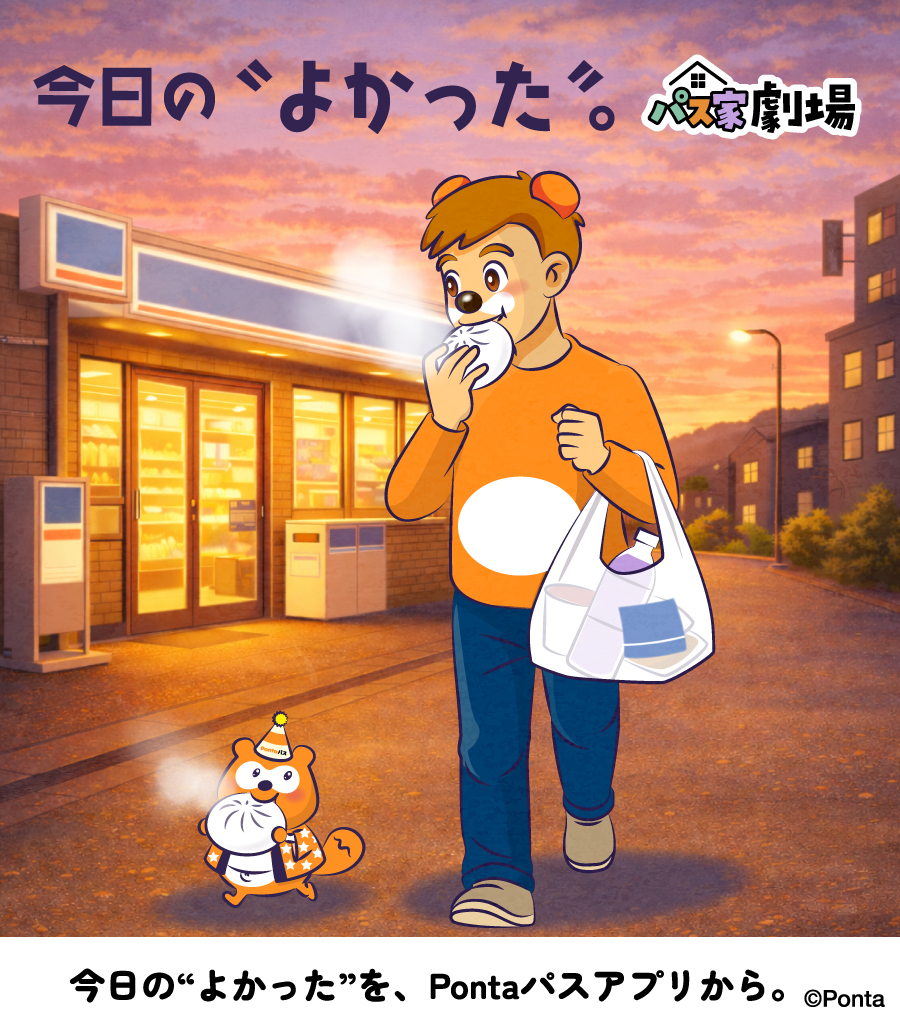 Ponta (@Ponta) / Posts / X