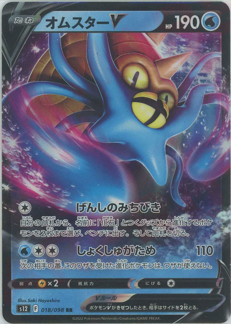 通販情報】 🦖化石特集開催中🦕 化石ポケモンや関連カードが大集合