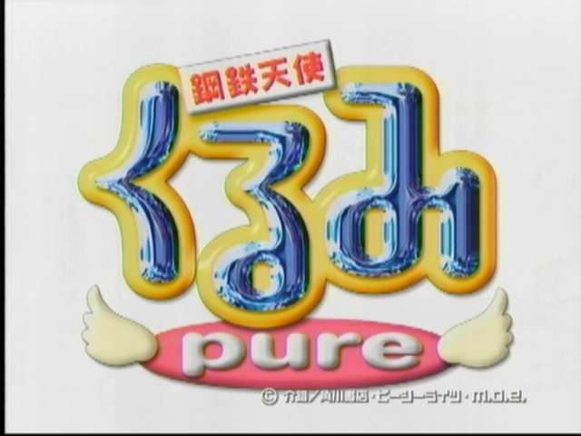 高画質だなぁ😳 D-VHSとかかな?🤔