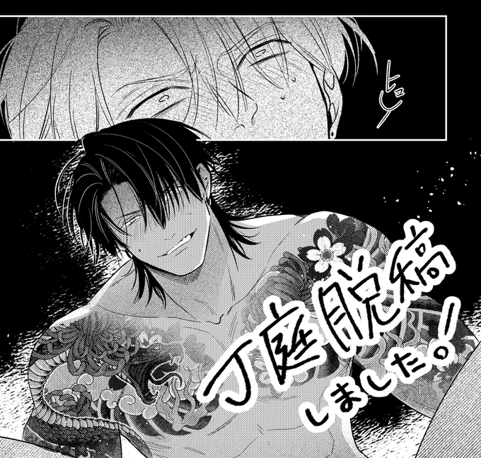 そういえばJ庭本脱稿しております!!
後日サンプル出します😘 