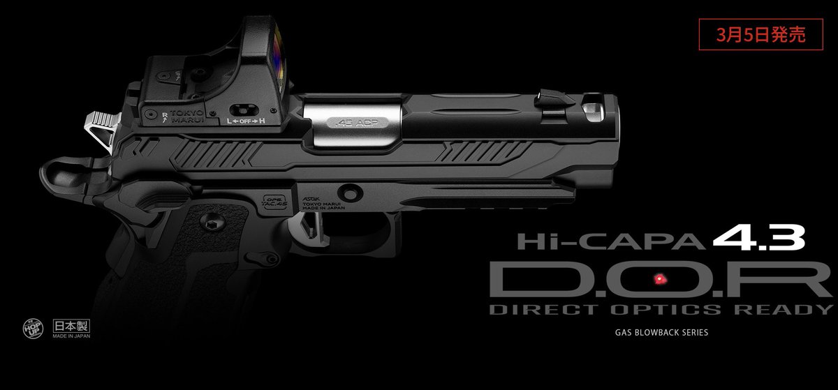 🆕東京マルイ新製品🆕 Hi-CAPA 4.3 D.O.R 発表時から気になっていた方