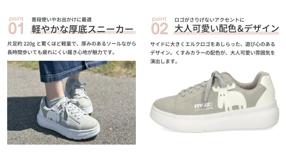 1,000円OFFクーポン有り🎟️ モズ（MOZ） 厚底 軽量 スニーカー