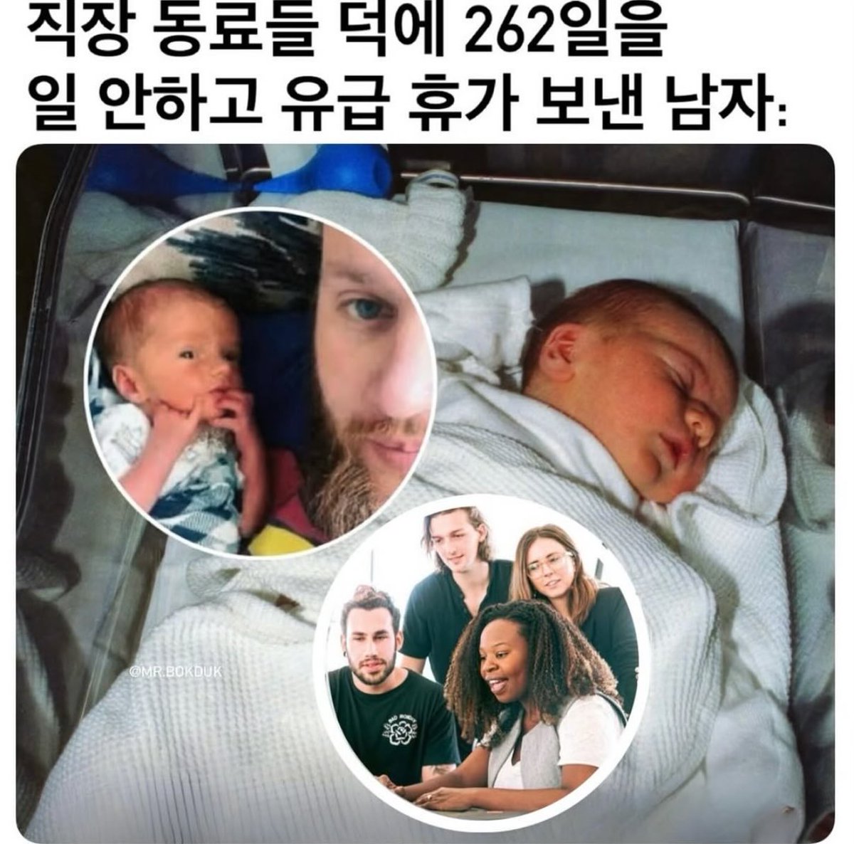 Younglee88's tweet image. 백혈병에 걸린 5살 딸을 돌보기위해
휴가를 썼지만 계속되는 수술 치료로
유급휴가를 다쓰게됨

회사에 계속 다닐수도
딸의 곁을 떠날수도 없는 상황에
동료들이 연차를 하나씩 포기하여
양도를 하여 총 262일을
 
유급휴가를 쓸 수있게 되었다네요

프랑스에서 있었던 일인데
프랑스에서는 중증질환