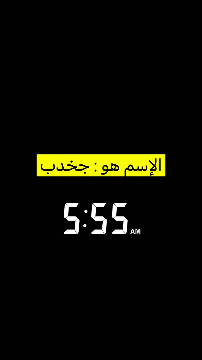 عبدالىىىلام الحارثي tweet media