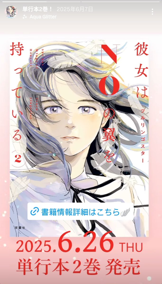 となりの芝生はソーブルー｜ポッドキャスト番組 (@tonashiba10748