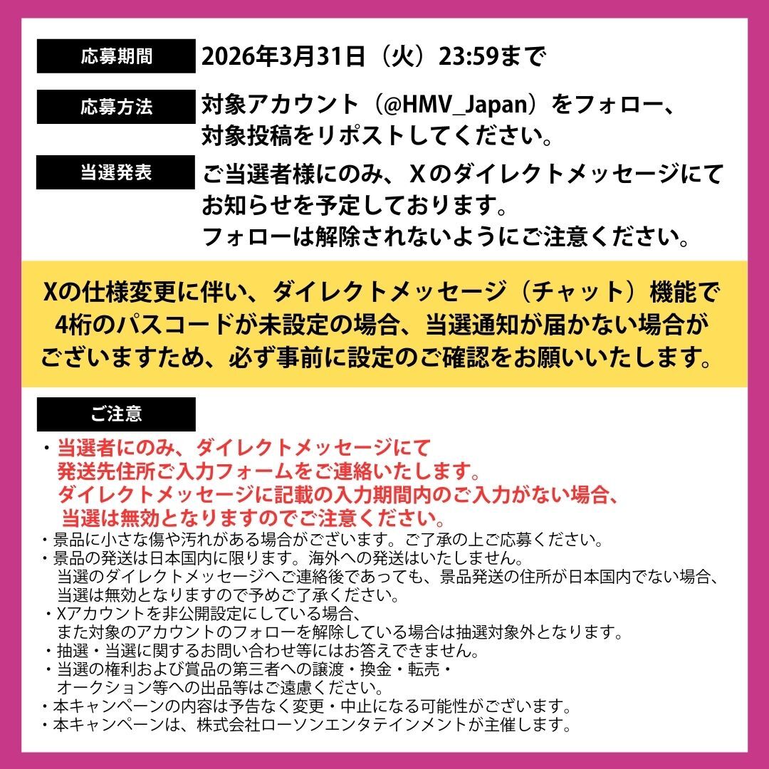 HMV&BOOKS（HMV）公式 tweet media