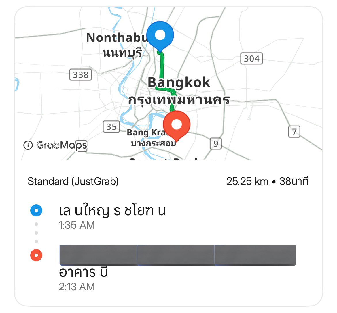 เอางี้กุหลับตั้งแต่ขึ้นรถ คือหัดกลัวบ้าง5555555555555555555