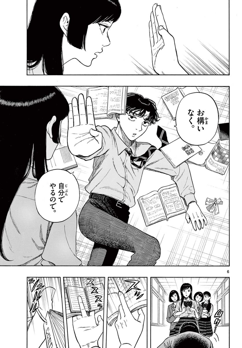 勉強しかしてなかった高校生が"漫画"を描く話(1/15) 