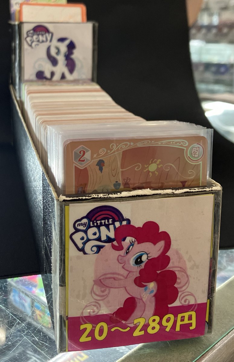 新規TCG『マイリトルポニーカードゲーム』をご存じでしょうか？
可愛いイラストとシンプルなゲーム性で始めやすく、今なら構築済みデッキも同時発売されておりオススメです。
シングルカードの展開も始めていますので是非一度ご覧ください。

＃マイリトルポニー　＃mylittlepony