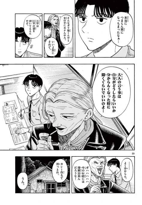 勉強しかしてなかった高校生が"漫画"を描く話(5/15) 