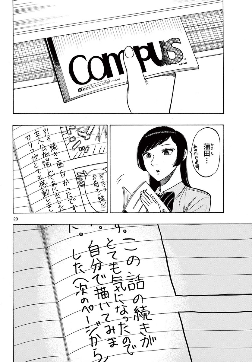 勉強しかしてなかった高校生が"漫画"を描く話(7/15) 