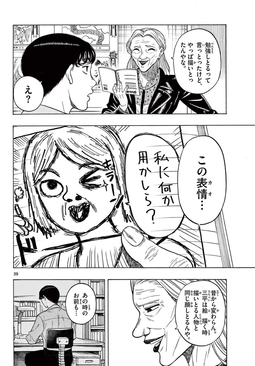 勉強しかしてなかった高校生が"漫画"を描く話(9/15) 