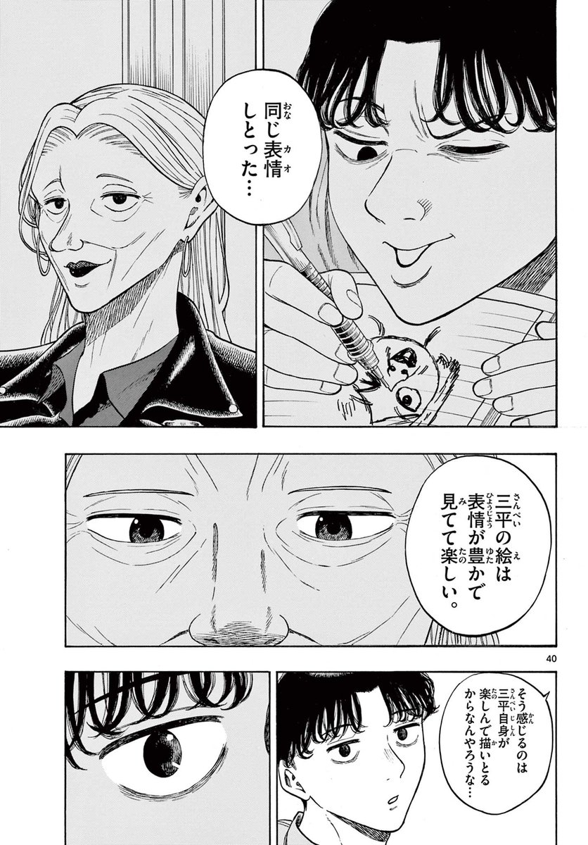 勉強しかしてなかった高校生が"漫画"を描く話(10/15) 