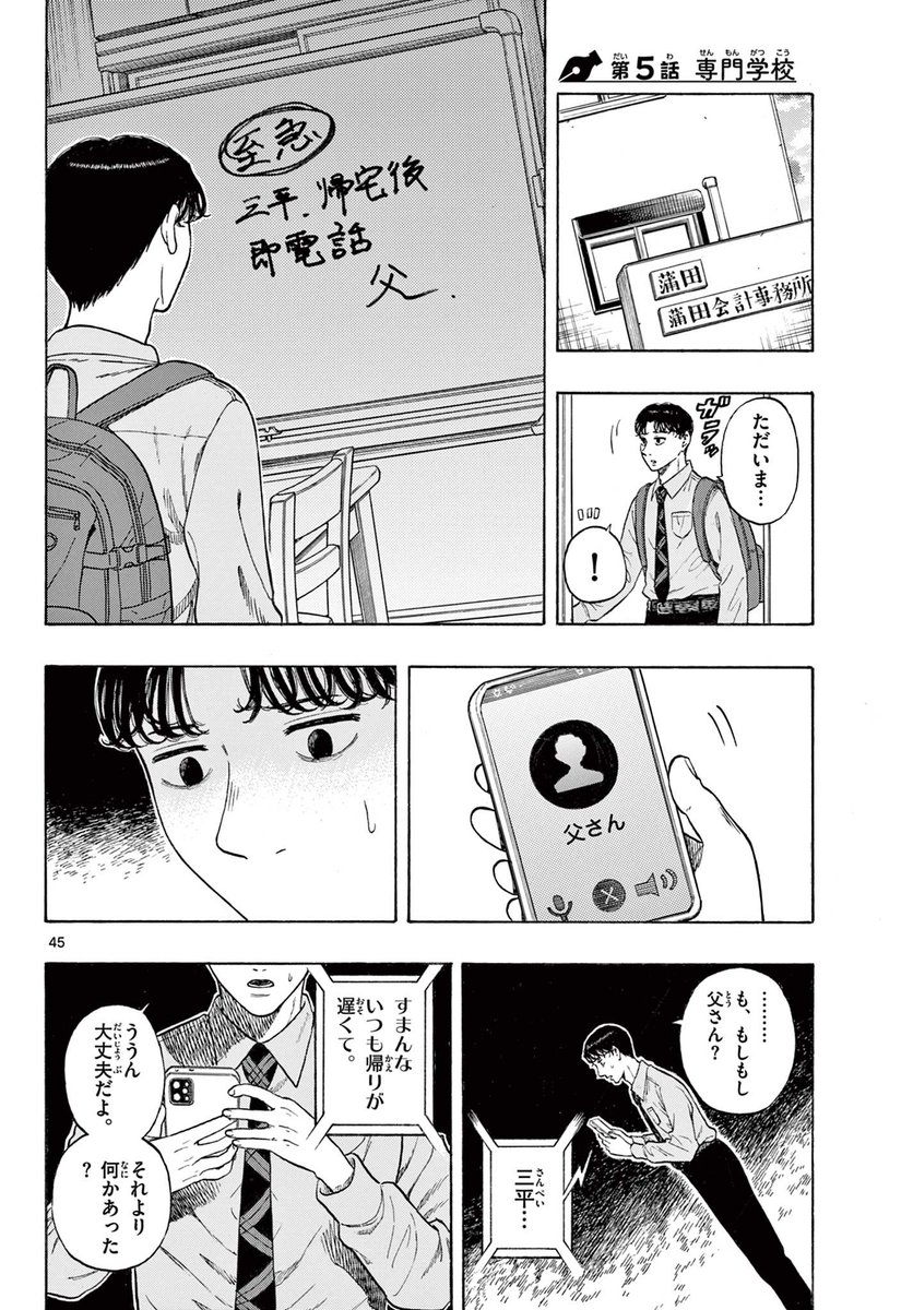 勉強しかしてなかった高校生が"漫画"を描く話(11/15) 