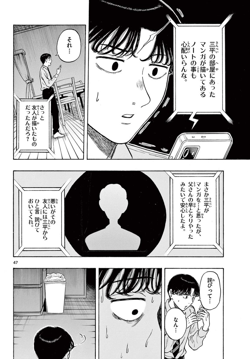 勉強しかしてなかった高校生が"漫画"を描く話(11/15) 