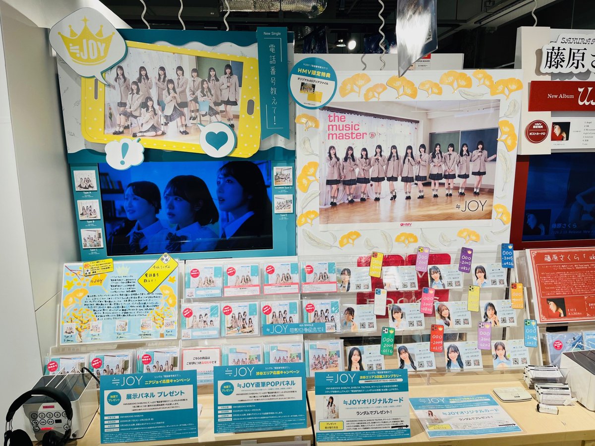 ≒JOY】 4thシングル ​『#電話番号教えて！』 本日発売日🥰 #天野香乃