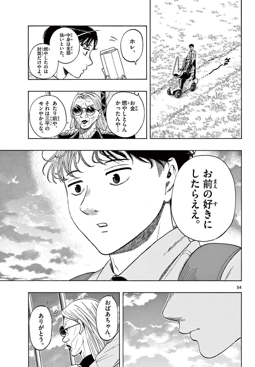 勉強しかしてなかった高校生が"漫画"を描く話(13/15) 
