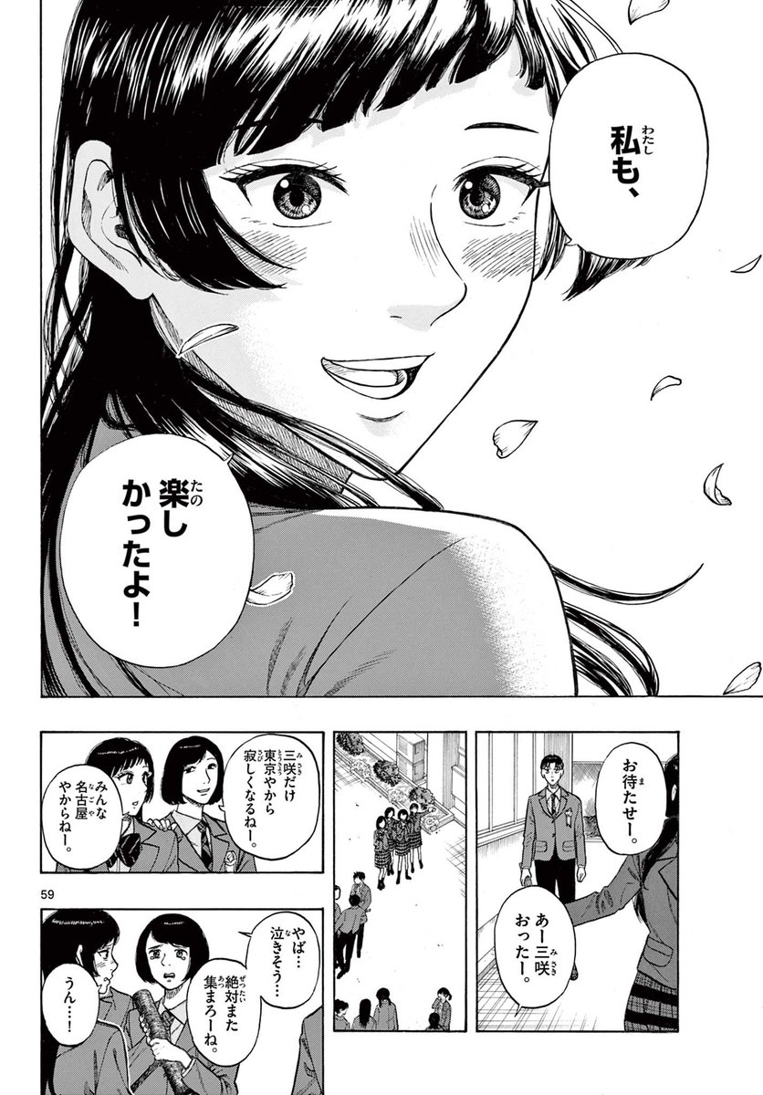勉強しかしてなかった高校生が"漫画"を描く話(14/15) 