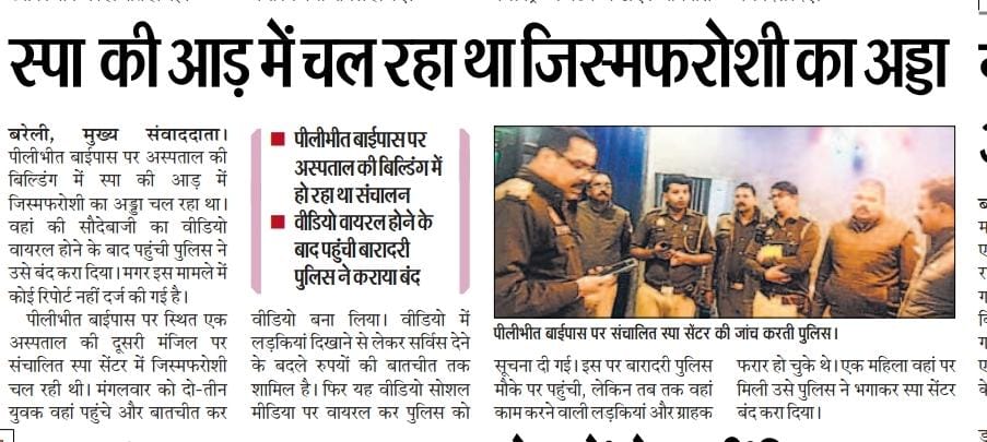 Rambhakatup25's tweet photo. #बरेली! के बारादरी क्षेत्र पीलीभीत बायपास रोड स्थित सर्वोत्तम हॉस्पिटल के सेकंड फ्लोर रिटायर कर्नल की बिल्डिंग में चल रहा था देह व्यापार,पुलिस के सामने ही संचालक हुआ फरार,उक्त मामले में मुकदमा पंजीकृत कर कठोर कार्यवाही करे 
@bareillypolice @igrangebareilly @dgpup @Uppolice https://t.co/2zBN2JzOh8