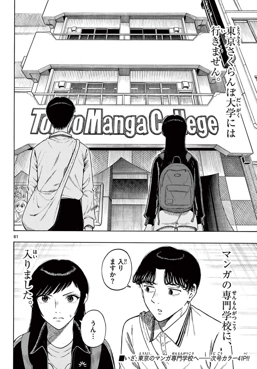 勉強しかしてなかった高校生が"漫画"を描く話(15/15) 