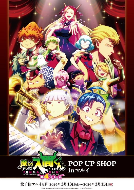 マルイノアニメ (@marui_anime) / Highlights / X