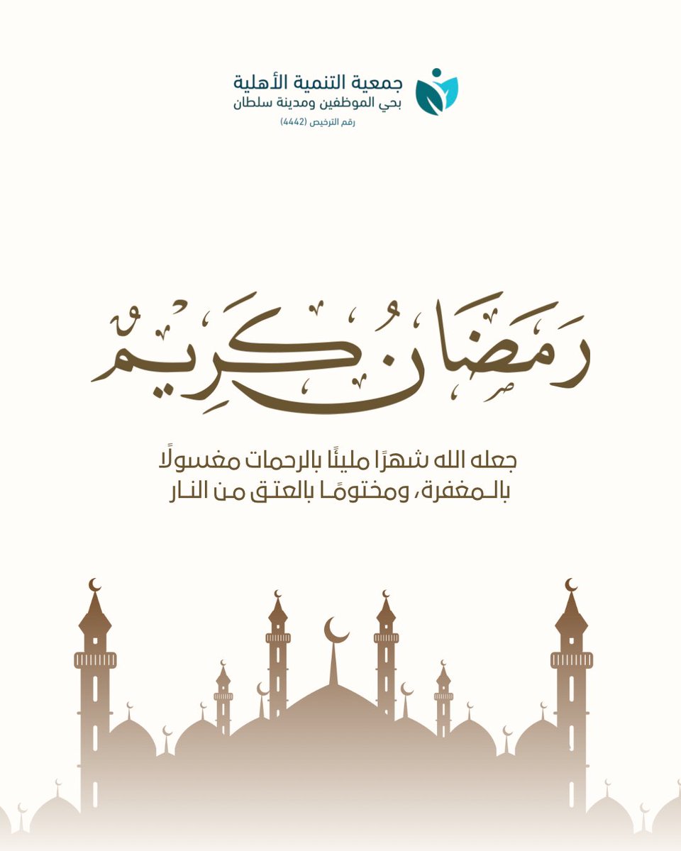tanmiah175's tweet photo. مُبـارك عـليكم الشهـر  🌙 https://t.co/OYloynJVAl