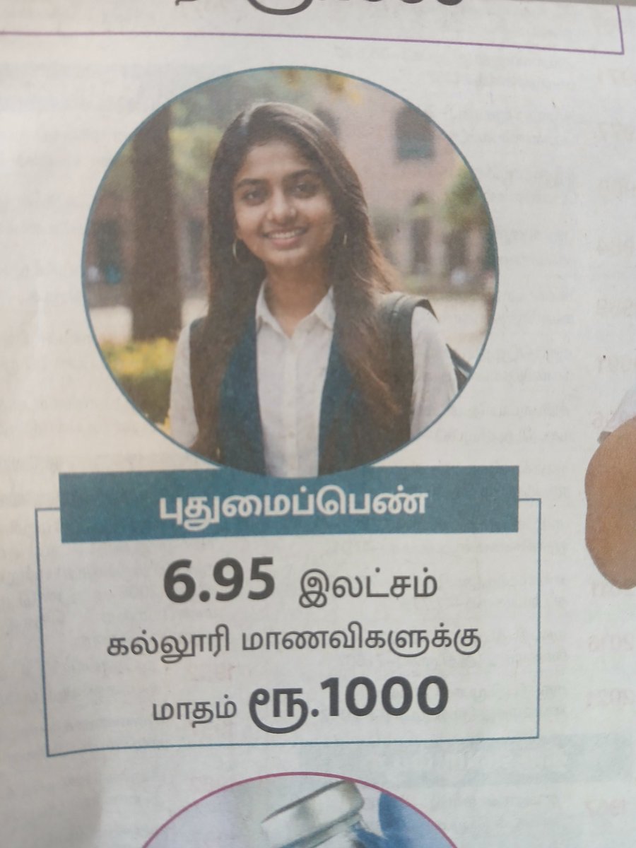 அப்பா எங்களூக்கும் கோடை காலம் வருது அதுபோக தேர்தல் தேதி அறிவித்து விட்டால் மாதம் 1000 போட முடியாது இப்பவே போட்டு விடுங்கள் அப்பா
<a href="/mkstalin/">M.K.Stalin - தமிழ்நாட்டை தலைகுனிய விடமாட்டேன்</a>