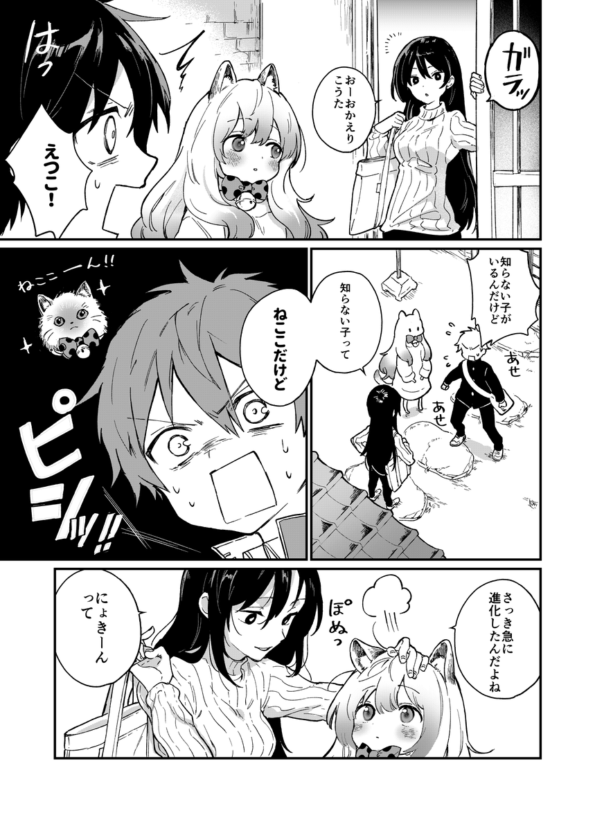 2026年02月18日のツイート | naka さんのマンガ | ツイコミ(仮)