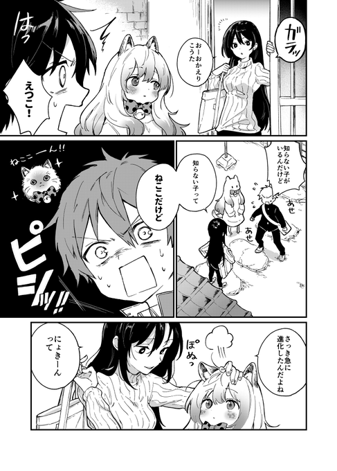 2026年02月18日のツイート | naka さんのマンガ | ツイコミ(仮)