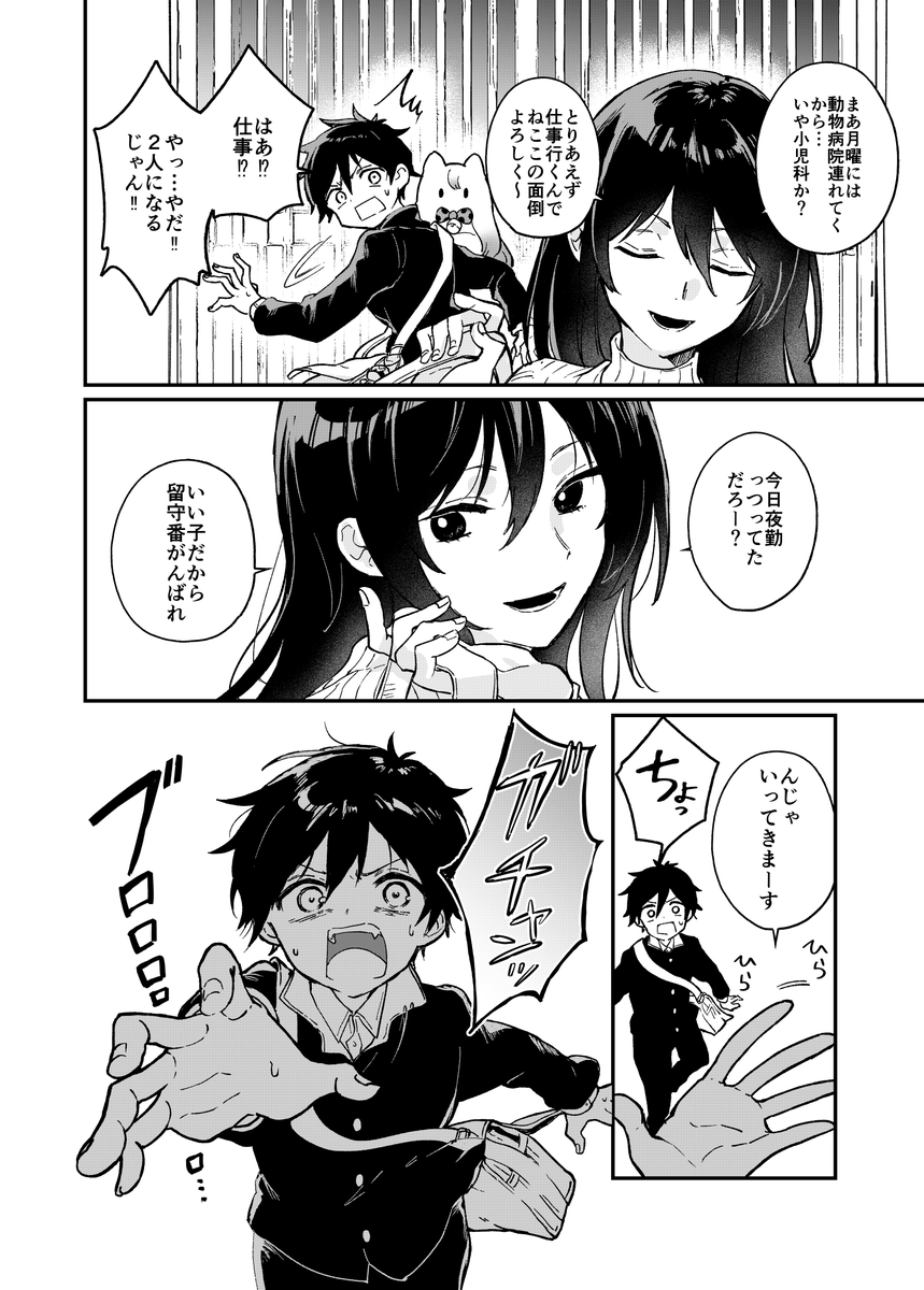 2026年02月18日のツイート | naka さんのマンガ | ツイコミ(仮)