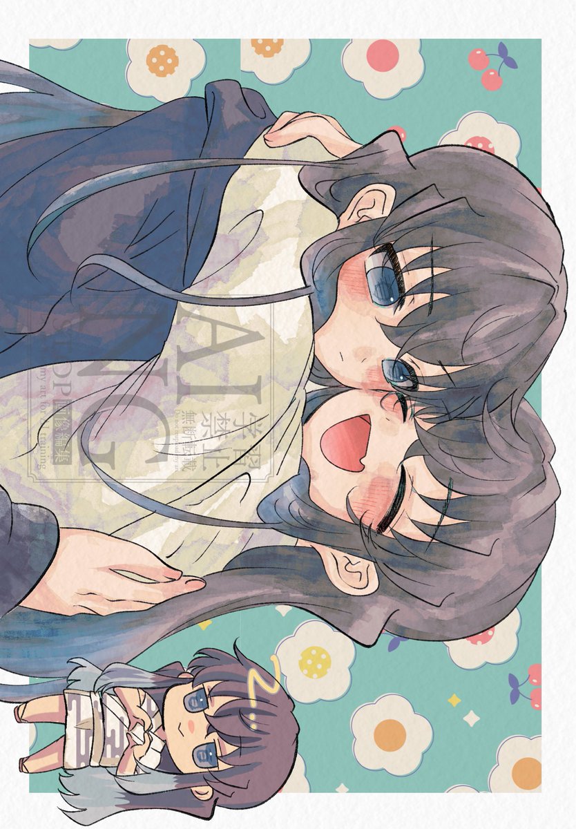 いちゃむぎゅゆうむい🈶🈚️