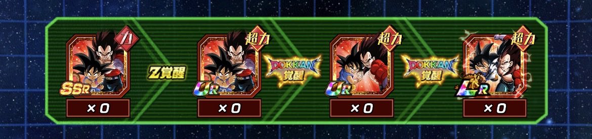 42harayu_saiyan's tweet photo. 誰か俺に8周年GTを…
Zコンビは虹なのに…
#ライバル同士がドッカンと共闘 https://t.co/xevvjKvhRB